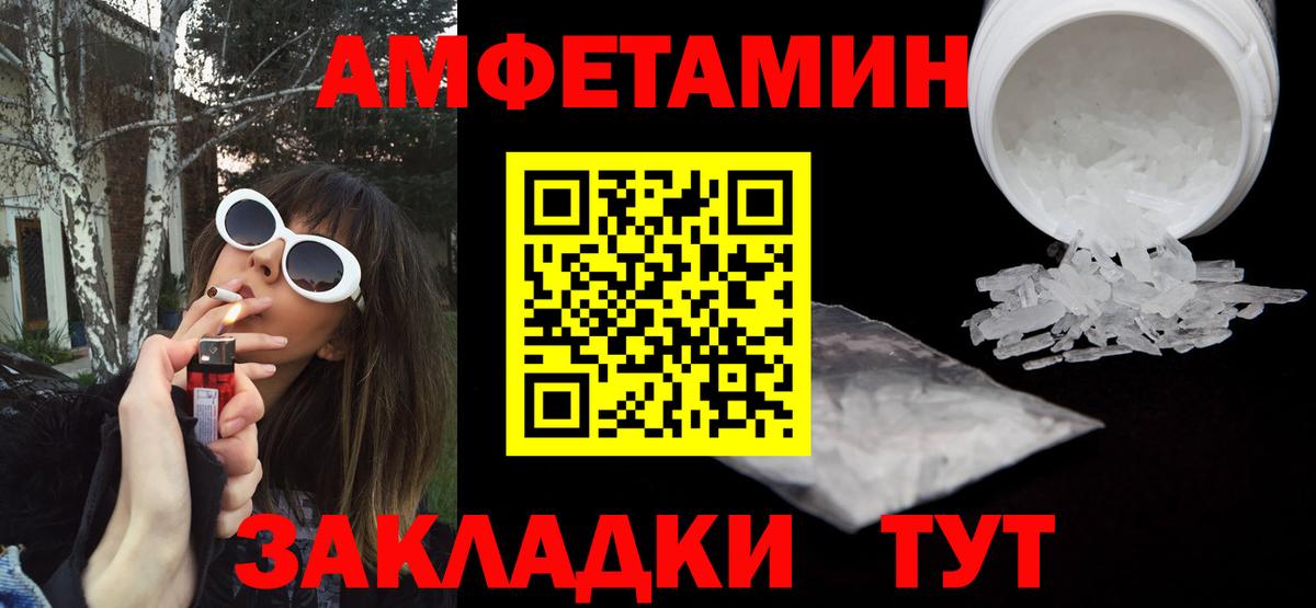 Amphetamine VHQ Мариинск