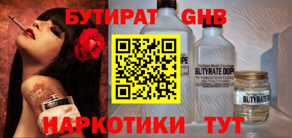 Мариинск  Бутират BDO  Вход с VPN 