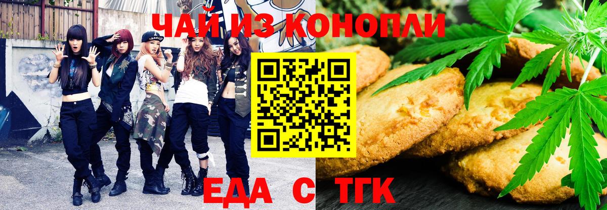 Мариинск  Canna-Cookies марихуана  Вход с VPN 