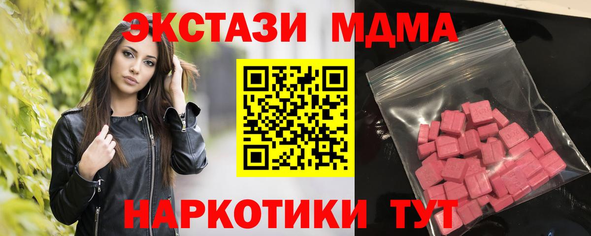 наркотики  ЭКСТАЗИ диски  Экстази  Мариинск  Вход с VPN  Ecstasy Punisher 