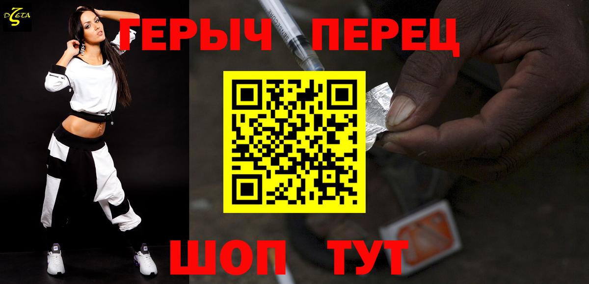 Героин белый  Вход с VPN  Мариинск 