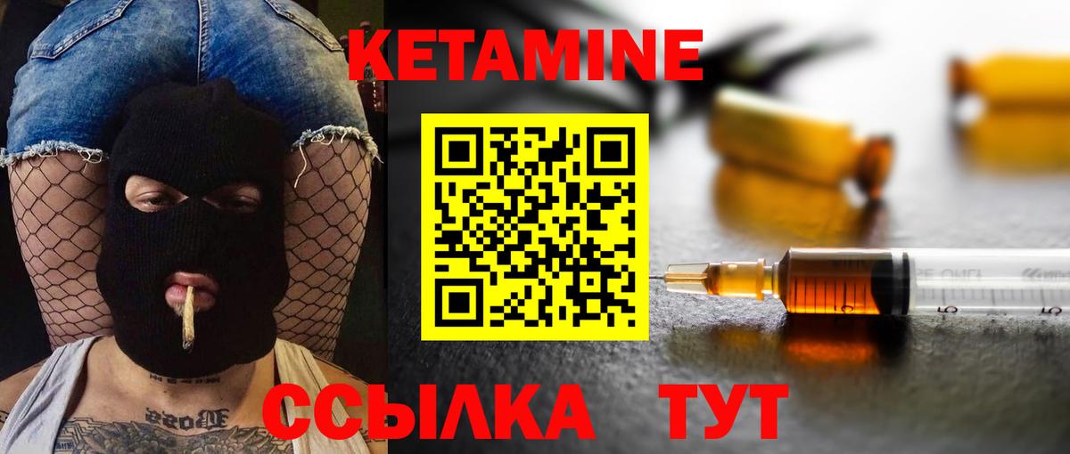 Кетамин ketamine  Вход с VPN  Мариинск  КЕТАМИН VHQ 