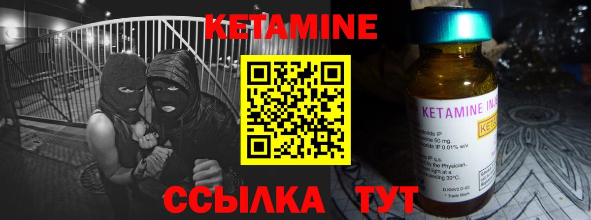 Кетамин VHQ Мариинск