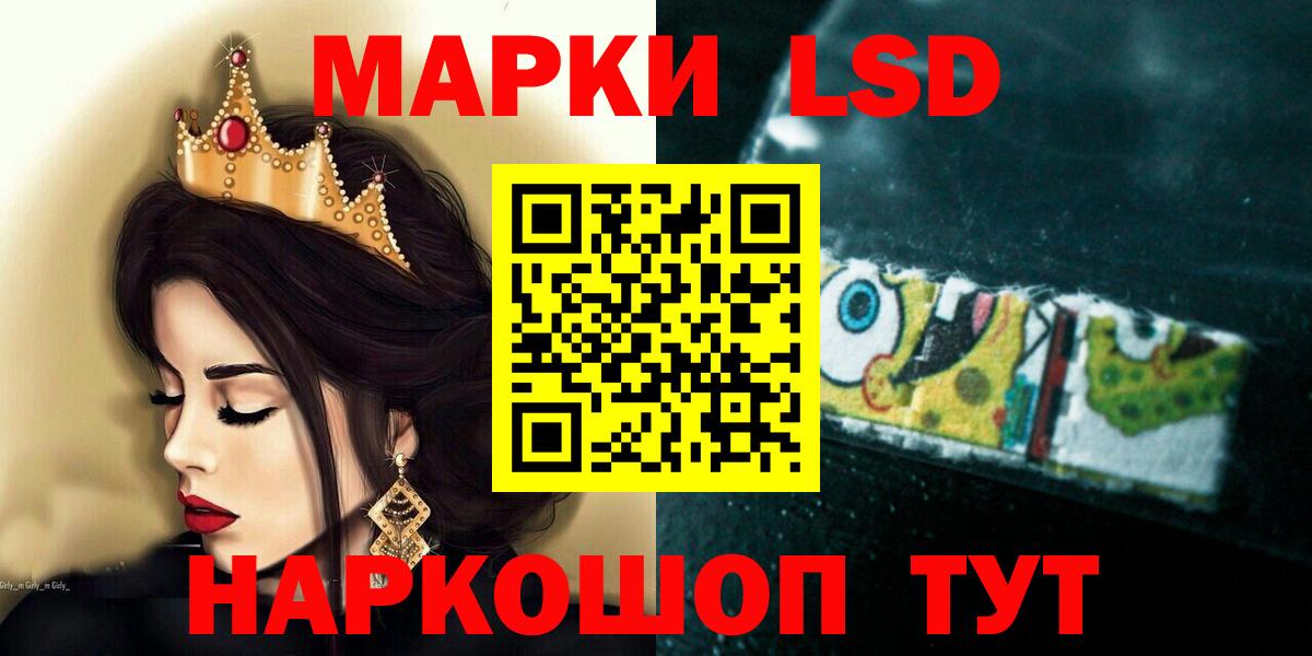 LSD-25 экстази ecstasy Мариинск