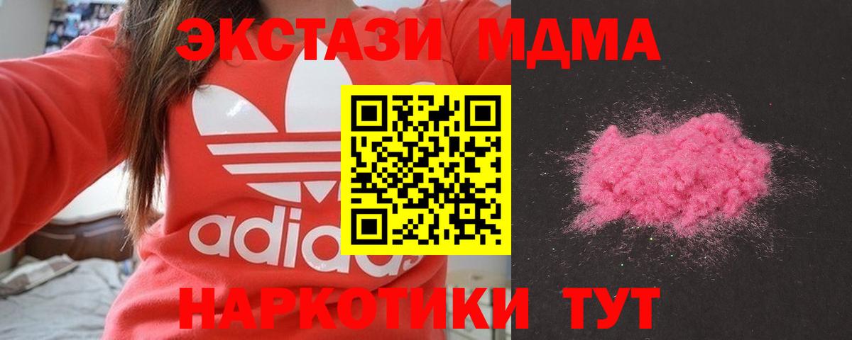 MDMA VHQ Мариинск