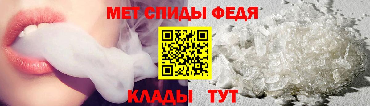 Первитин кристалл Мариинск
