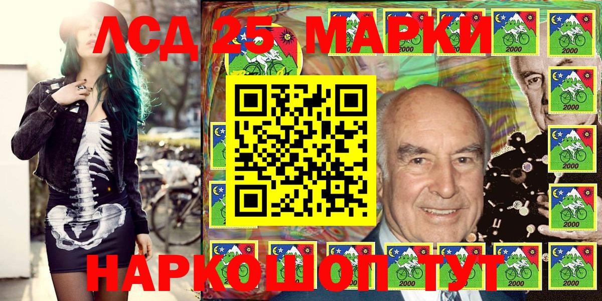 Мариинск  Наркотические марки 1,5мг  Вход с VPN 